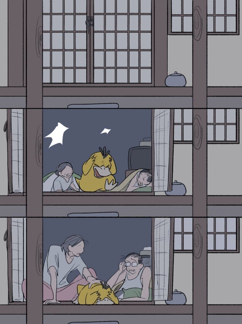 할아버지 할머니랑 사는 고라파덕