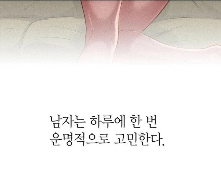 남자라면 하루에 한 번 꼭 고민하는 것