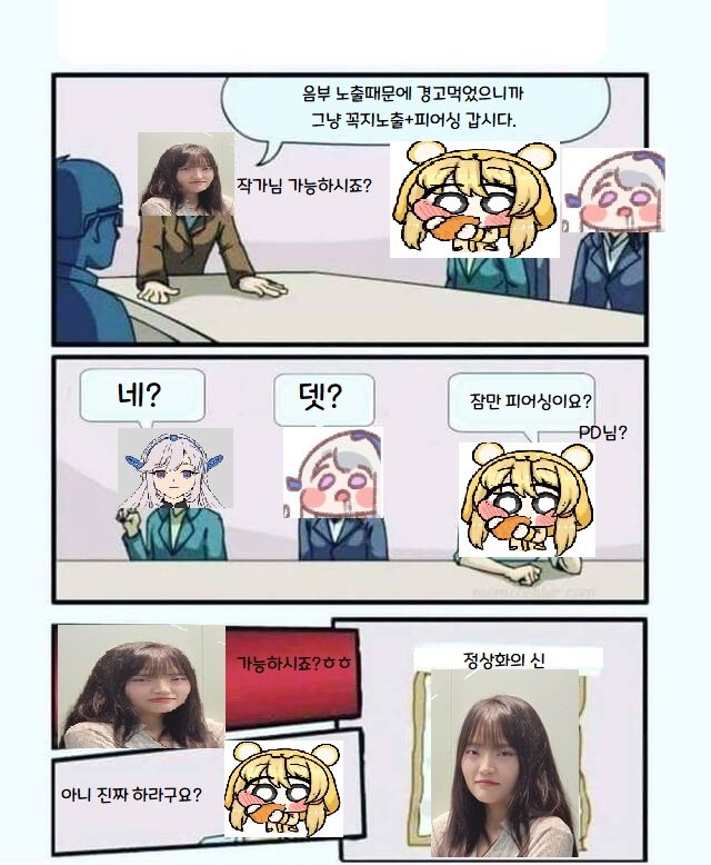 ㅇㅎ] 국산 성인게임 사내 회의 내용 유출...