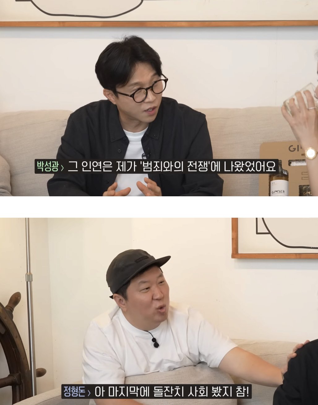 박성광: 범죄와의 전쟁 망할 줄 알았다