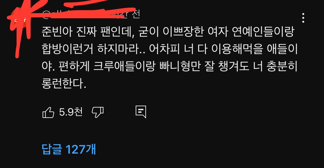 곽튜브 사과문에 충고 해준 사람