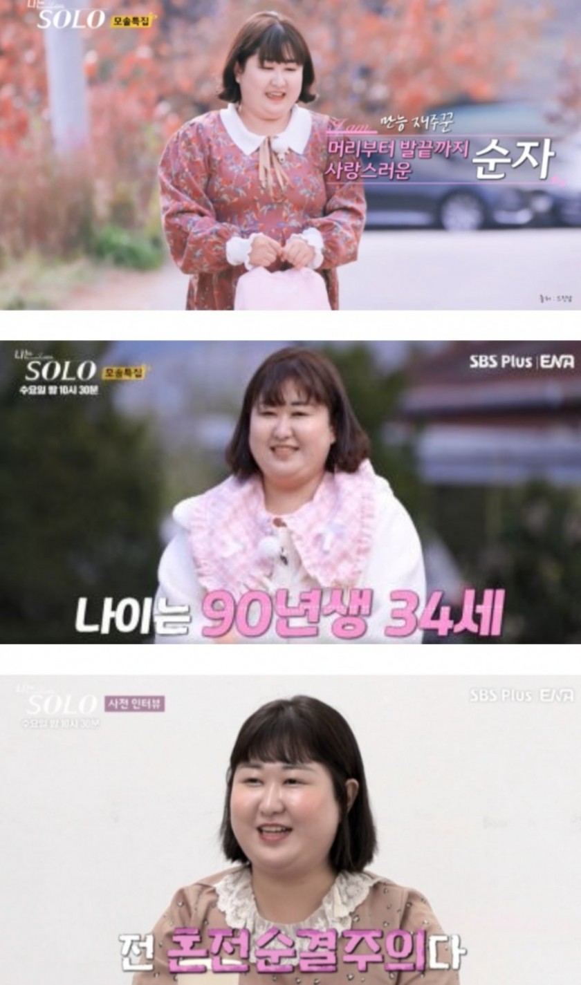 나는솔로19기 순자 충격적인 근황