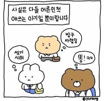 요즘 2030 직장인들 진짜 특징 ㄷㄷ