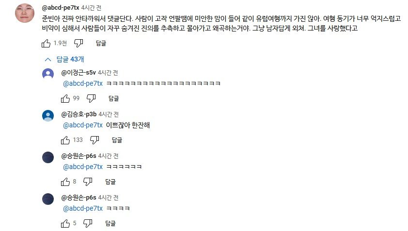 곽튜브 뼈맞아서 장기치료 받겠네...