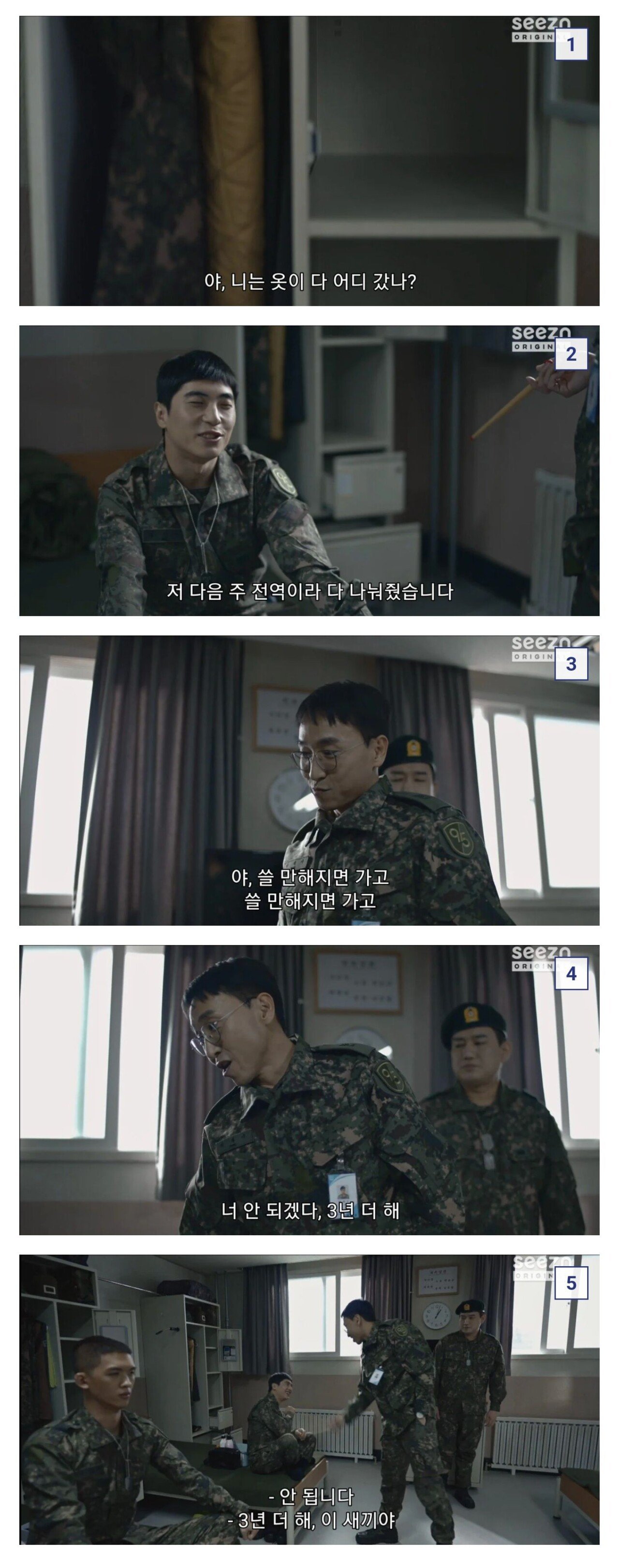 군대 폐급 감별 멘트.