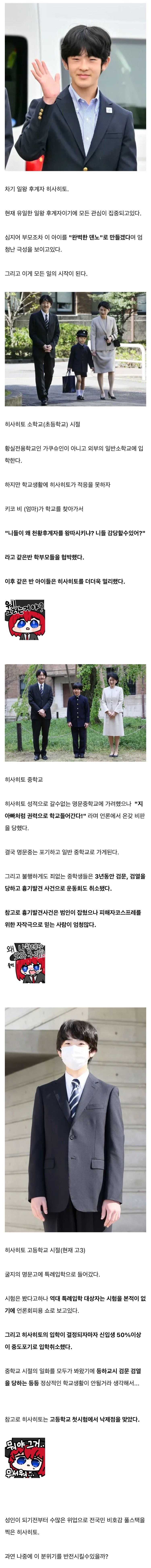 차기 덴노 후계자의 위엄