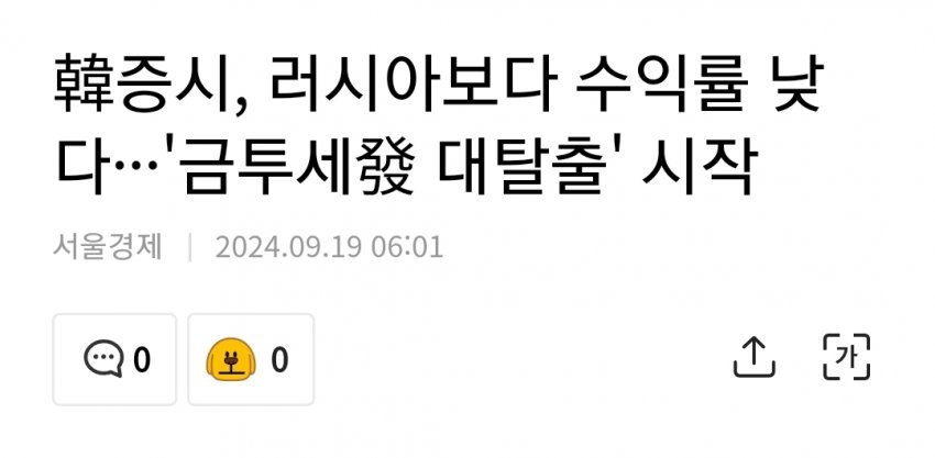 러시아보다 대단한 한국...