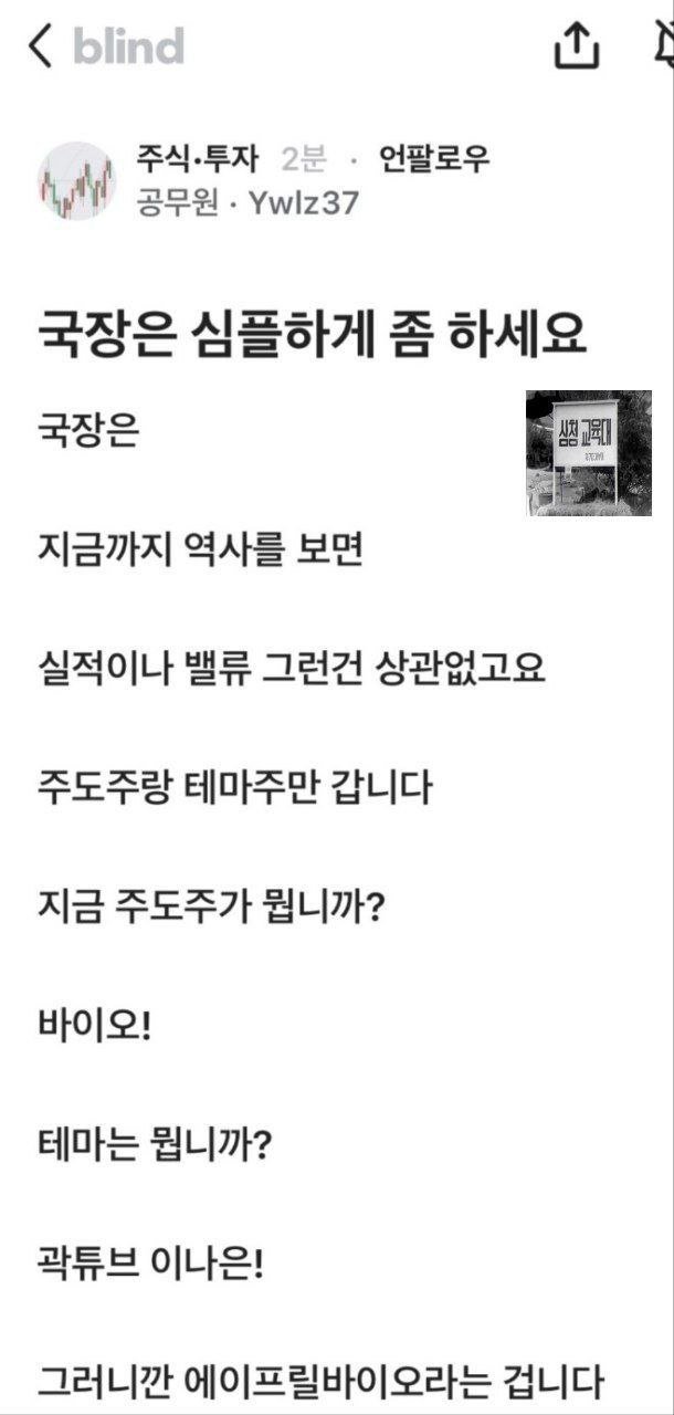 오늘자 블라인드 국내 주식 현자ㄷㄷㄷㄷ
