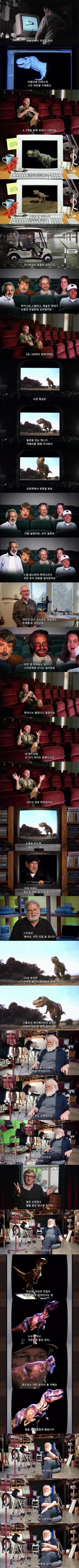쥬라기 공원 cg 개발 당시 반응