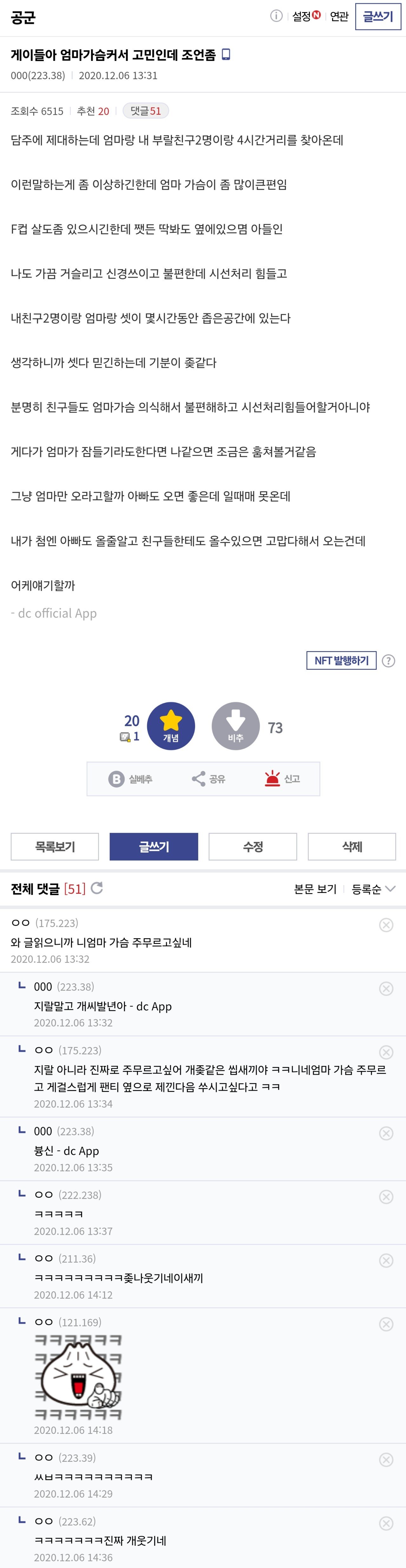 게이들아 엄마 가슴 커서 고민인데 조언좀