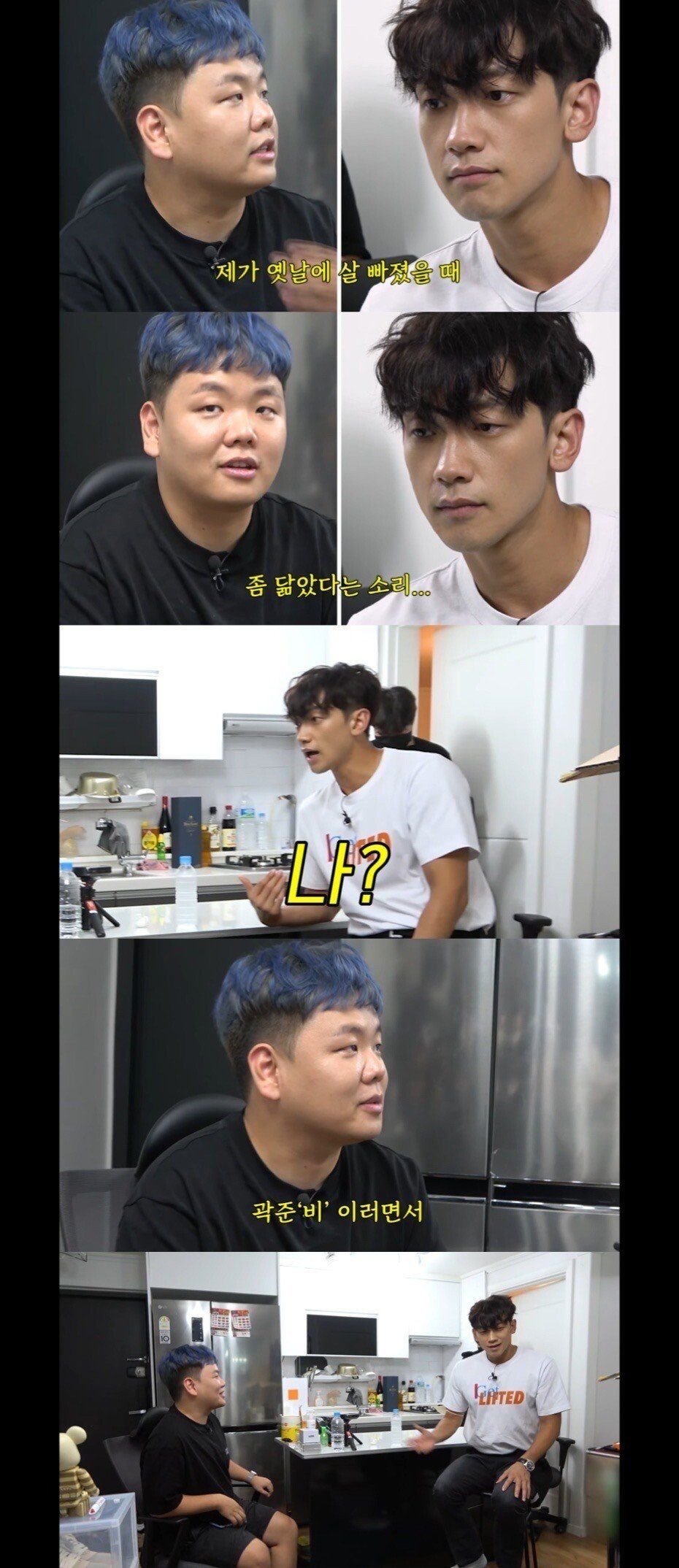 곽튜브랑 은근히 닮은 연예인들