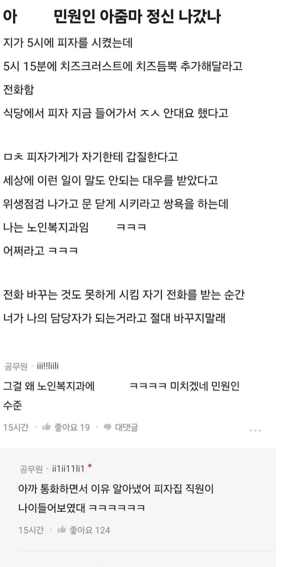 요즘 간택도 받는다는 공무원