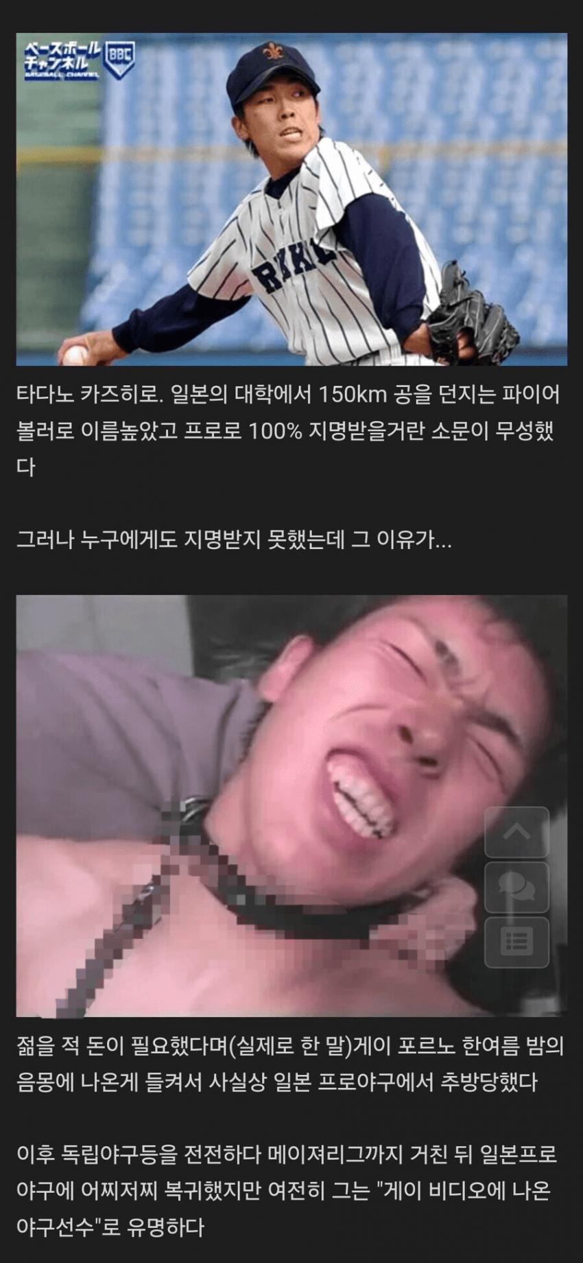 ㅇㅎ)일본 야구선수 별명이 게이가 된 이유