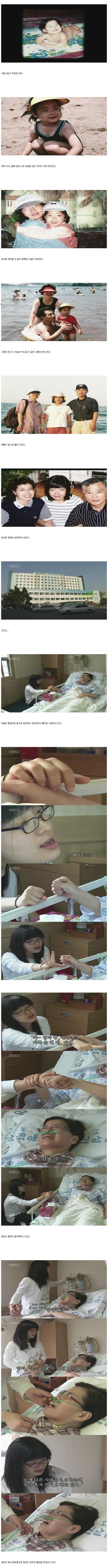 인간극장 레전드편 "엄마 난 괜찮아요"