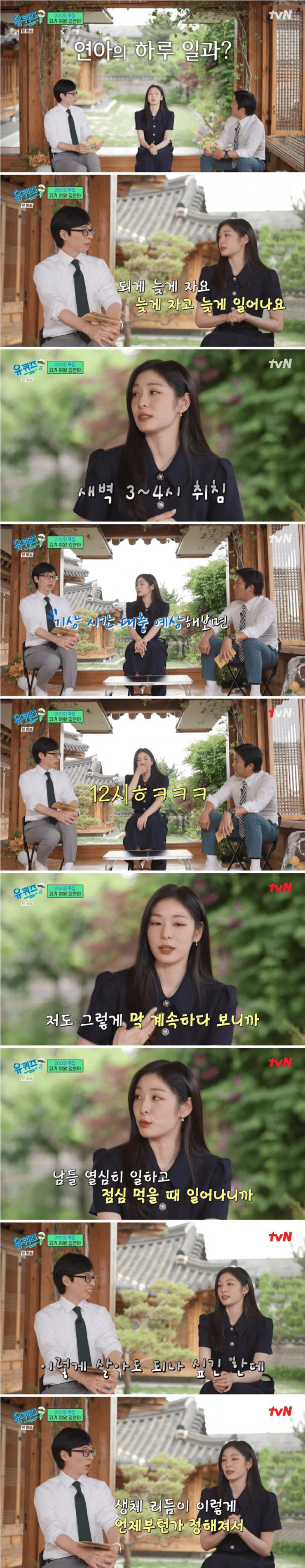 결혼하고도 새벽4시 취침 점심12시 기상하는 백수녀