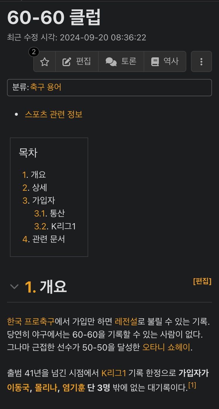 이제 오타니가 넘어야될 산