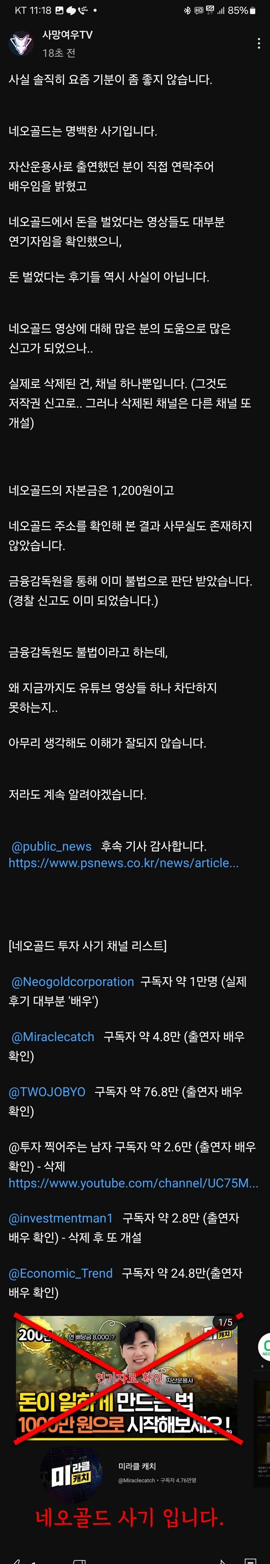 방금 올라온 사망여우 한탄글 (요약 있음)