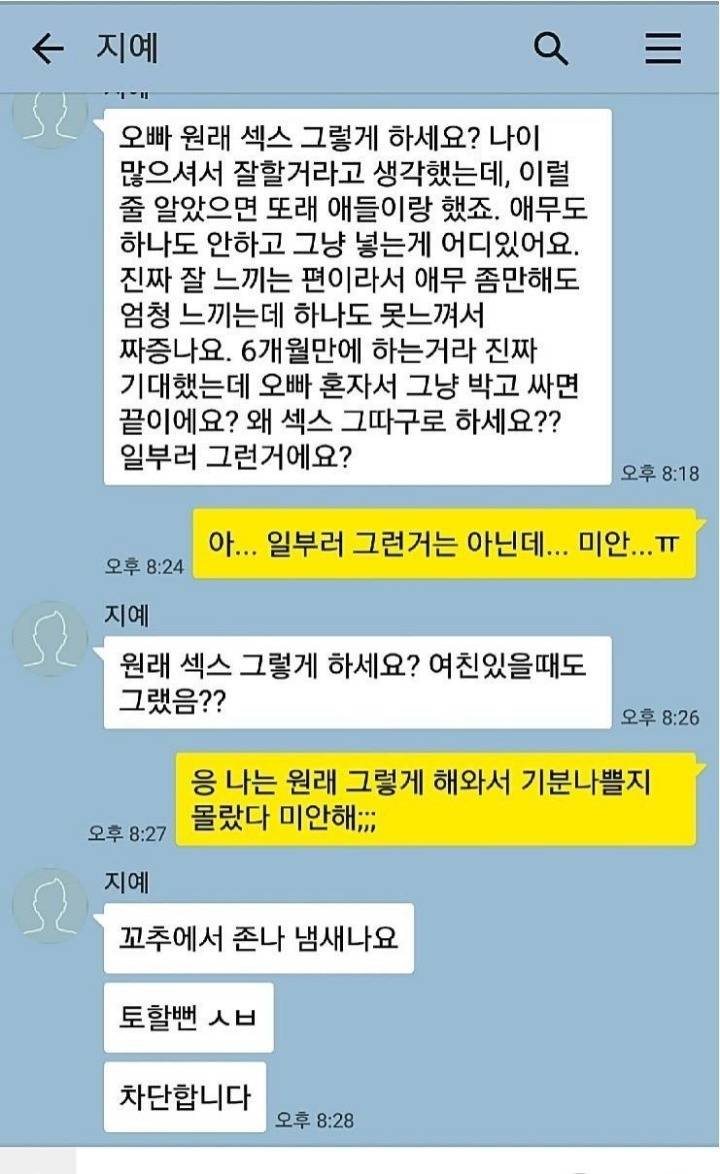 오빠 원래 섹스 그렇게 하세요?