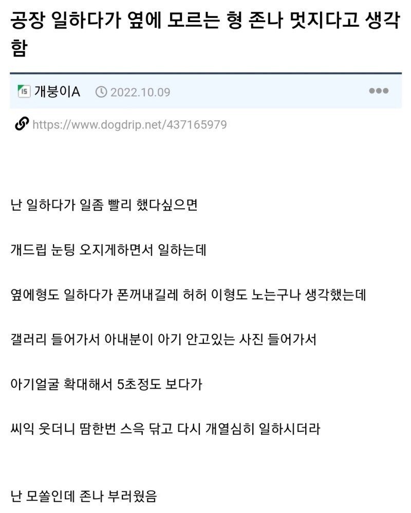 일하다 폰보는 옆자리 형