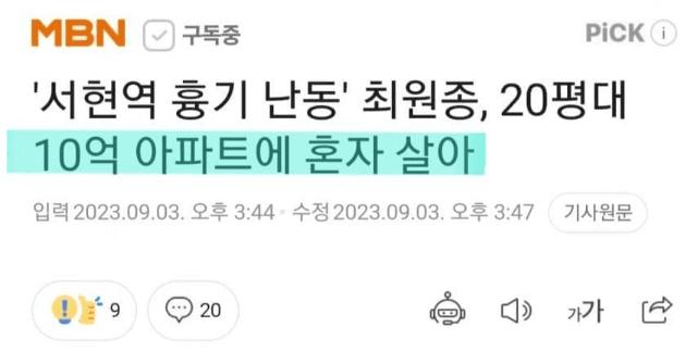 지금도 범죄를 저지른 의도가 궁금한 금수저...