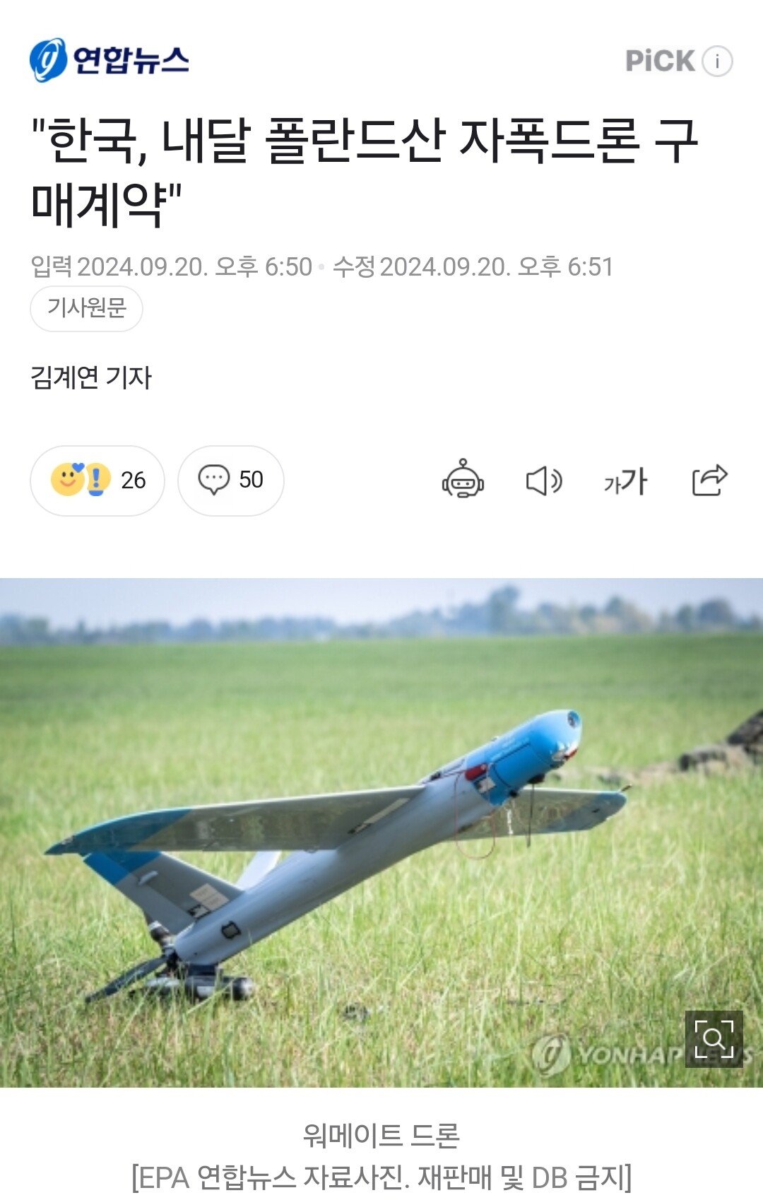 한국 & 폴란드 방산 계약 근황