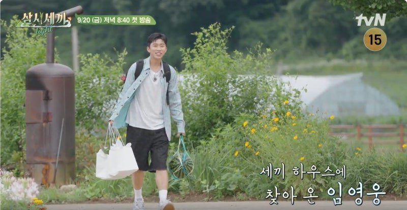 나영석 삼시세끼 새 시즌 첫회 시청률
