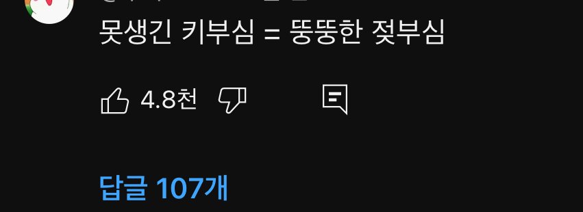 못생긴 남자가 키부심 부리는 거 한 번에 설명