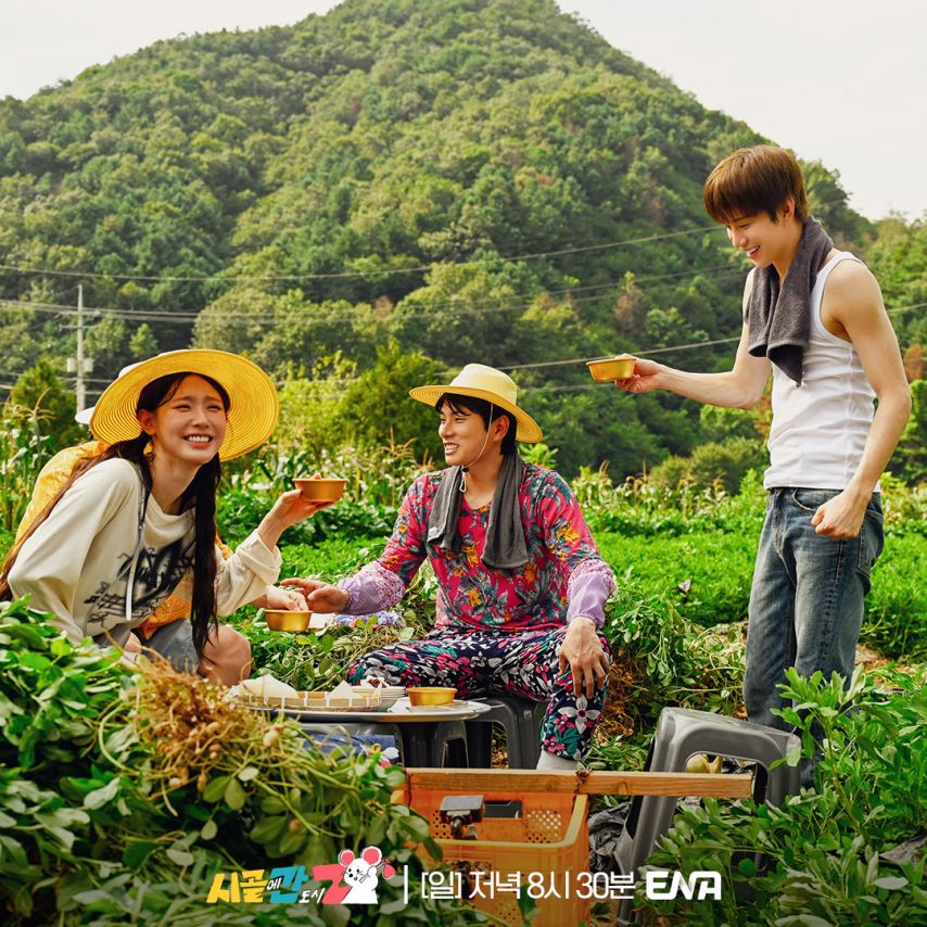 미연 (여자)아이들 & 이은지 이이경 송건희 정동원 양세찬 시골에간도시Z