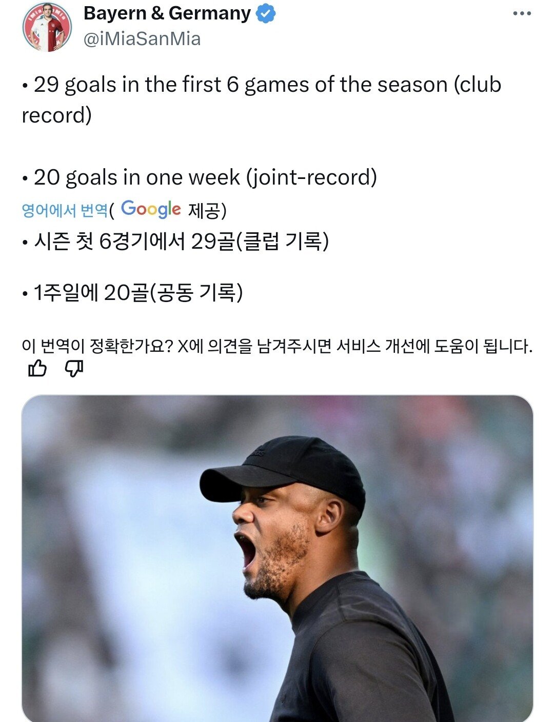 바이에른 뮌헨 124년 구단 역사 신기록 ㅎㄷㄷ