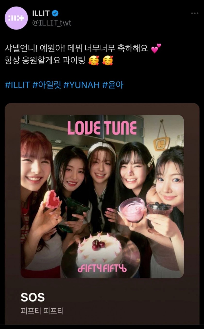 아일릿 근황.jpg