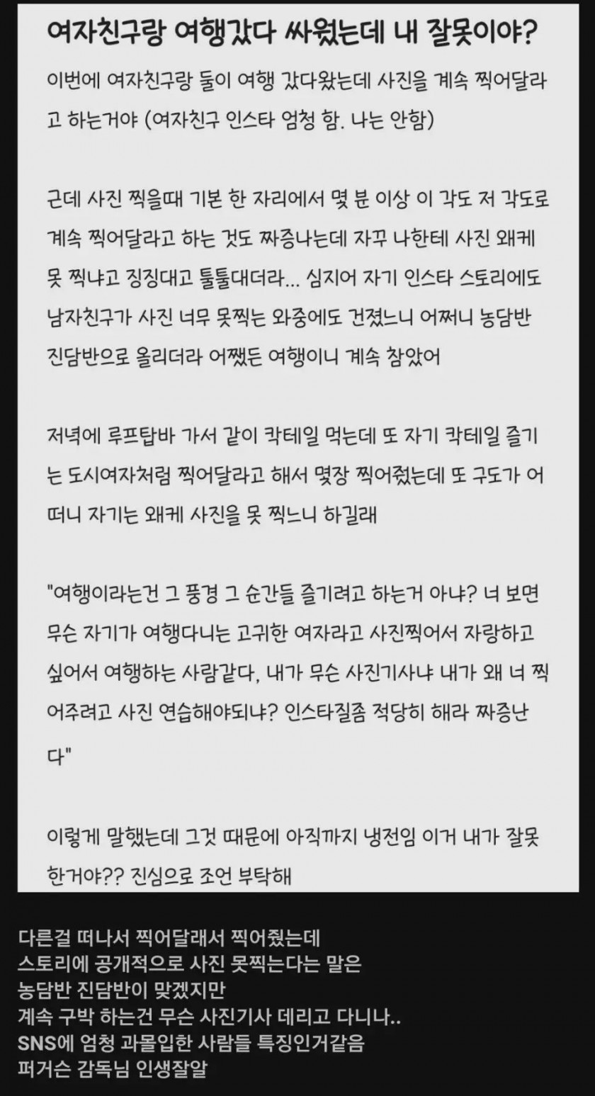 여행가서 여자친구랑 싸운 블라인.bilnd