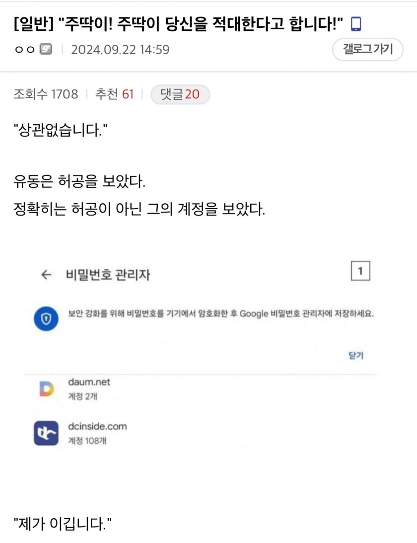 주딱이! 주딱이 당신을 적대한다고 합니다!