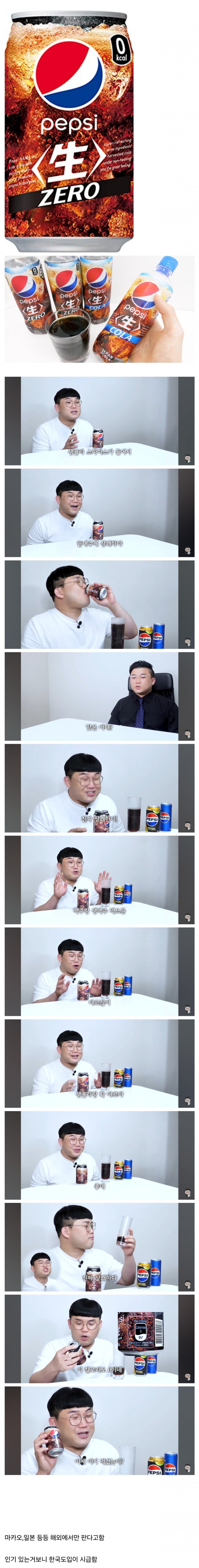 해외에서만 판다는 生콜라.JPG