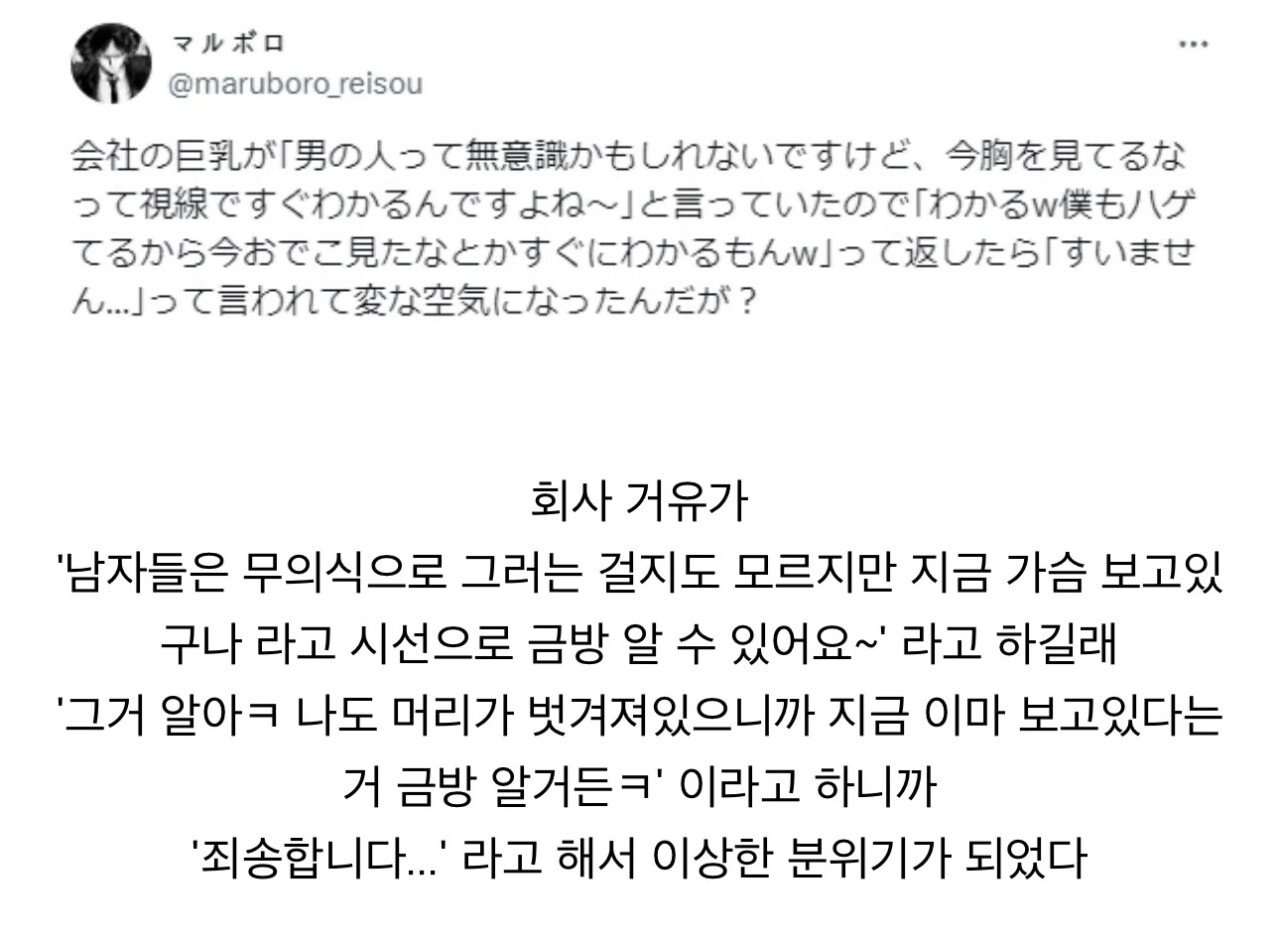 거유는 자기 가슴 보는 시선을 다 안다.