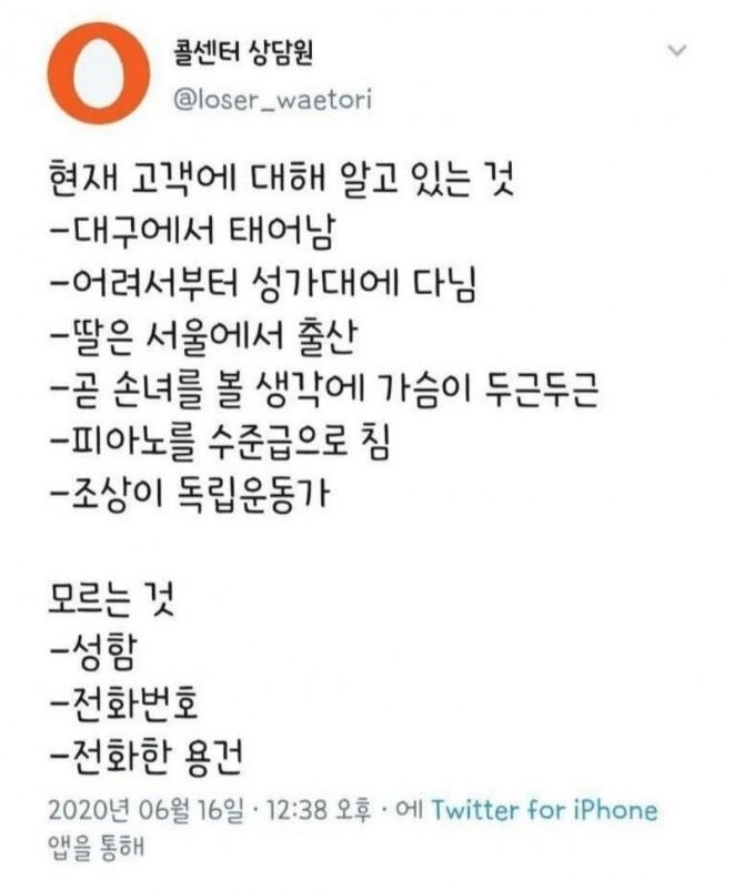 극한의 콜센터 직원 상황