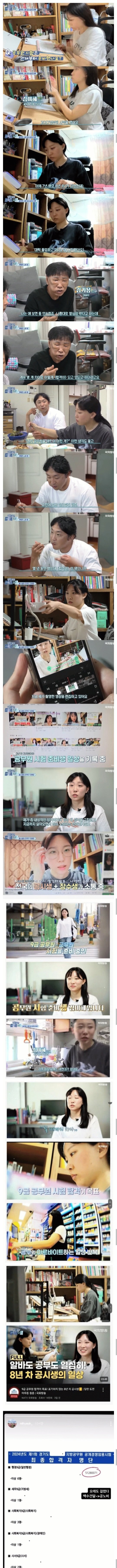 8년차 공무원 시험 장수생 유튜버 결말...