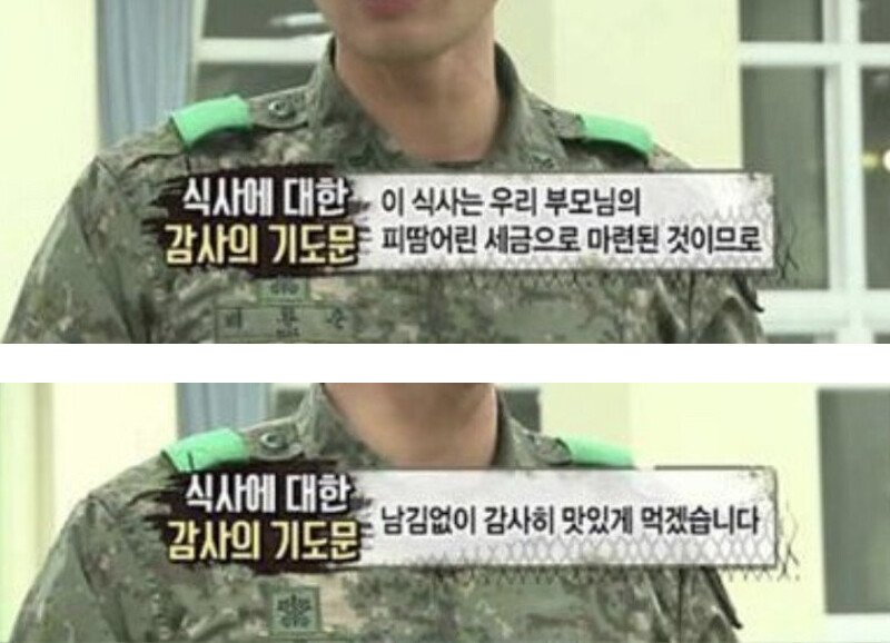 개쓸모없다는 군대 관습