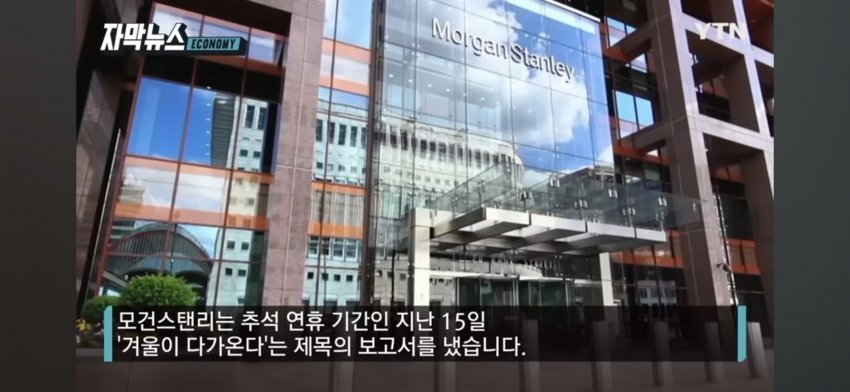 '하이닉스, 삼성전자 대량 매도' 모건스탠리 조사