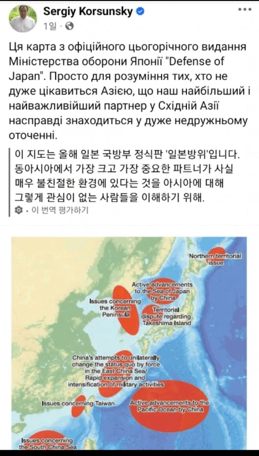 또 지랄 시작한 주일 우크라이나 대사