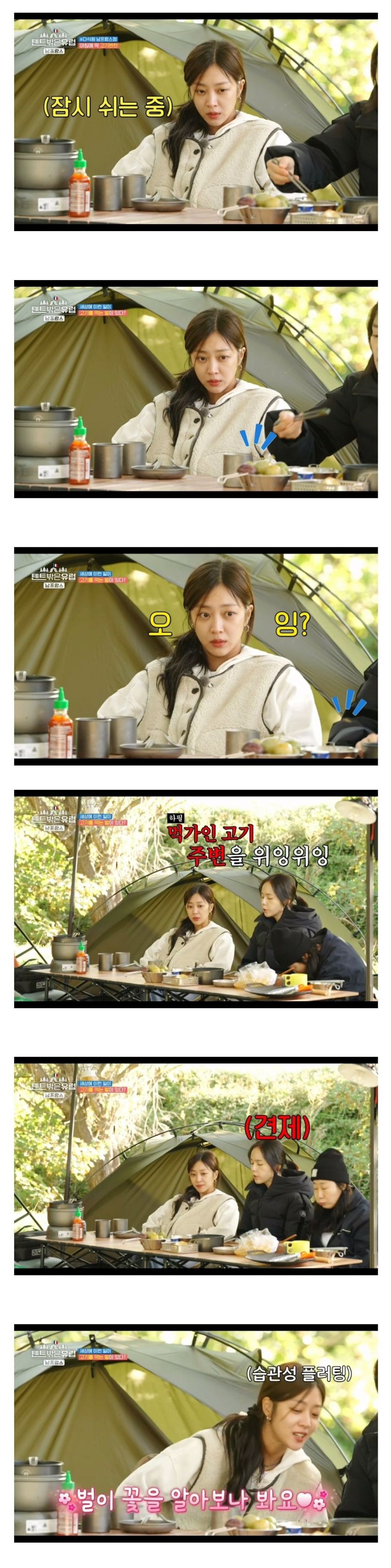 조보아 습관적 플러팅