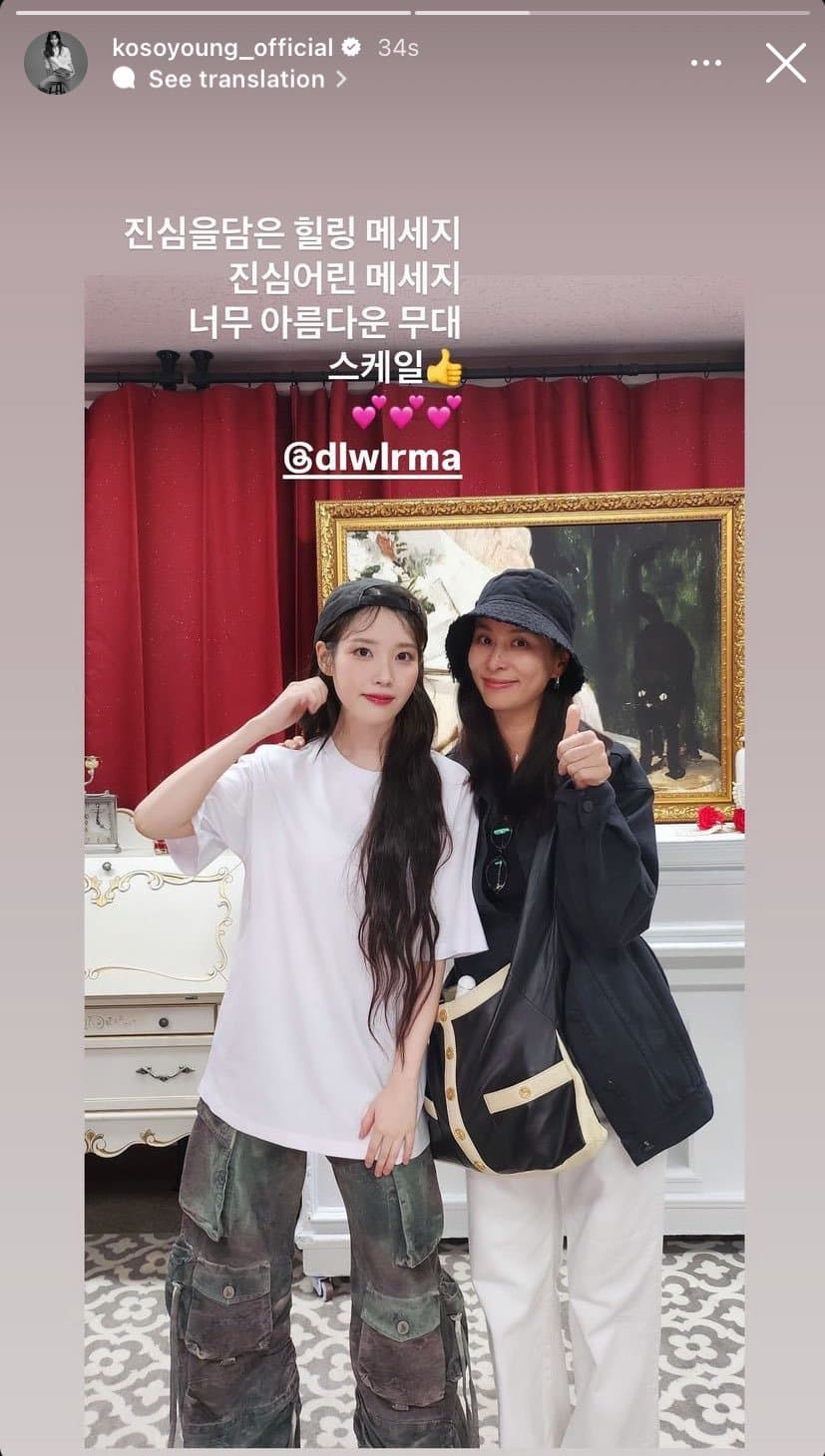 스압) 엊그제 아이유 콘서트 갔던 연예인들