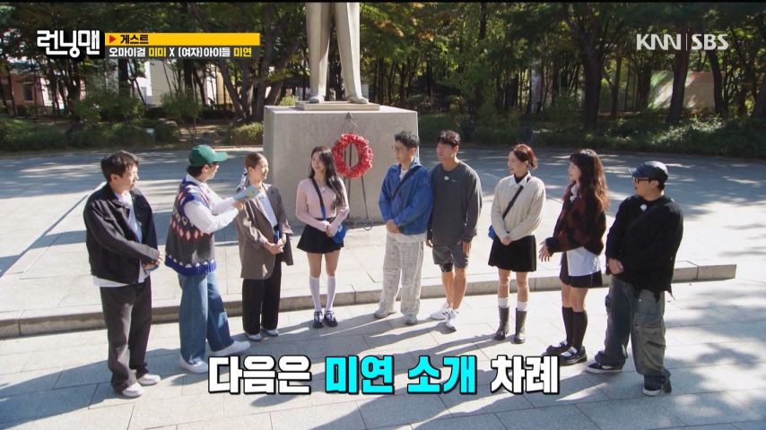 런닝맨 나와서 자기 소개 받는 (여자)아이들 미연 표정