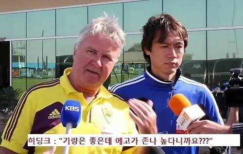 흔한 거스 히딩크 감독이 말한 홍명보의 특장점甲