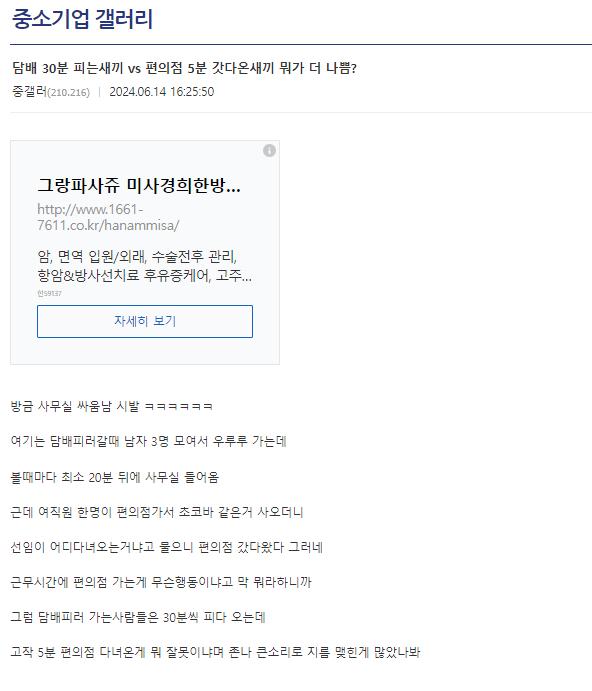 담배 30분 피는새끼 vs 편의점 5분 다녀온새끼 뭐가 더 나쁨??