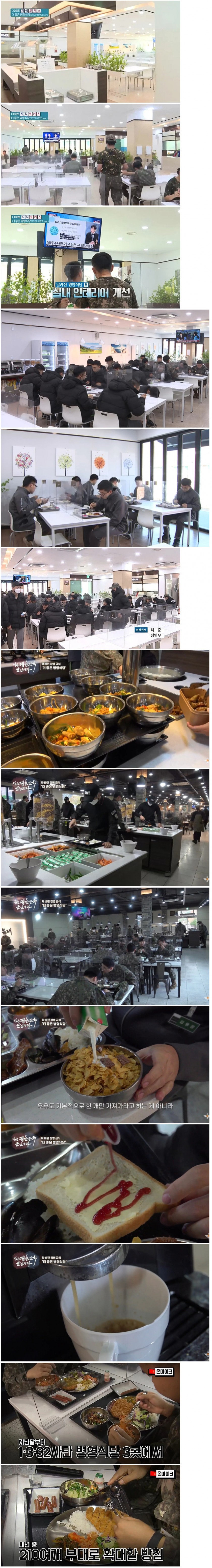 재입대 하고 싶어지는 요즘 병사 식당.jpg