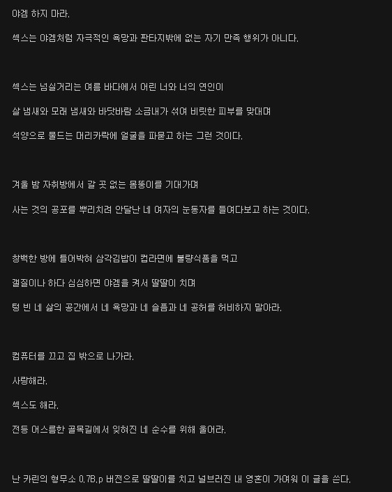 야겜하지 마라.jpg