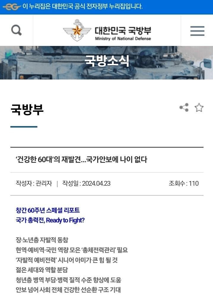 슬슬 군인이 부족해지니 나오는 얘기들ㅋㅋㅋ