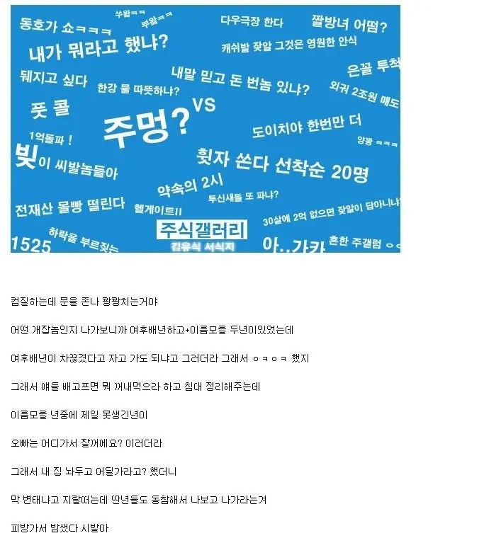 오빠~ 차 끊겼는데 오빠집에서 자고 가도돼요
