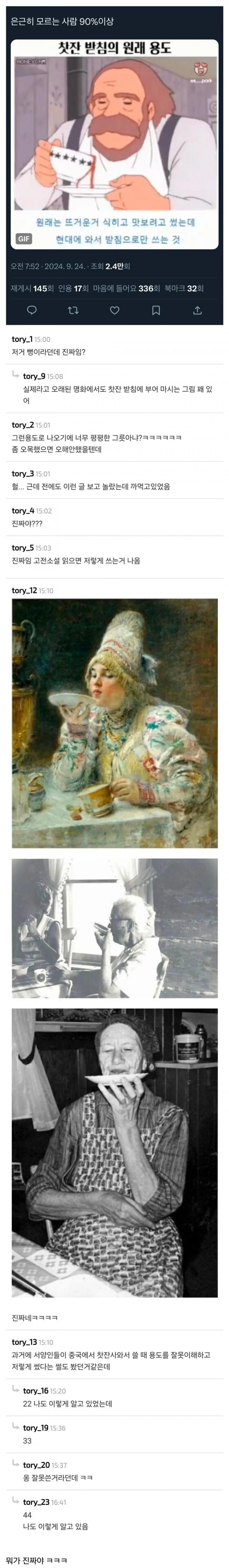 은근히 모르는 사람 90%이상