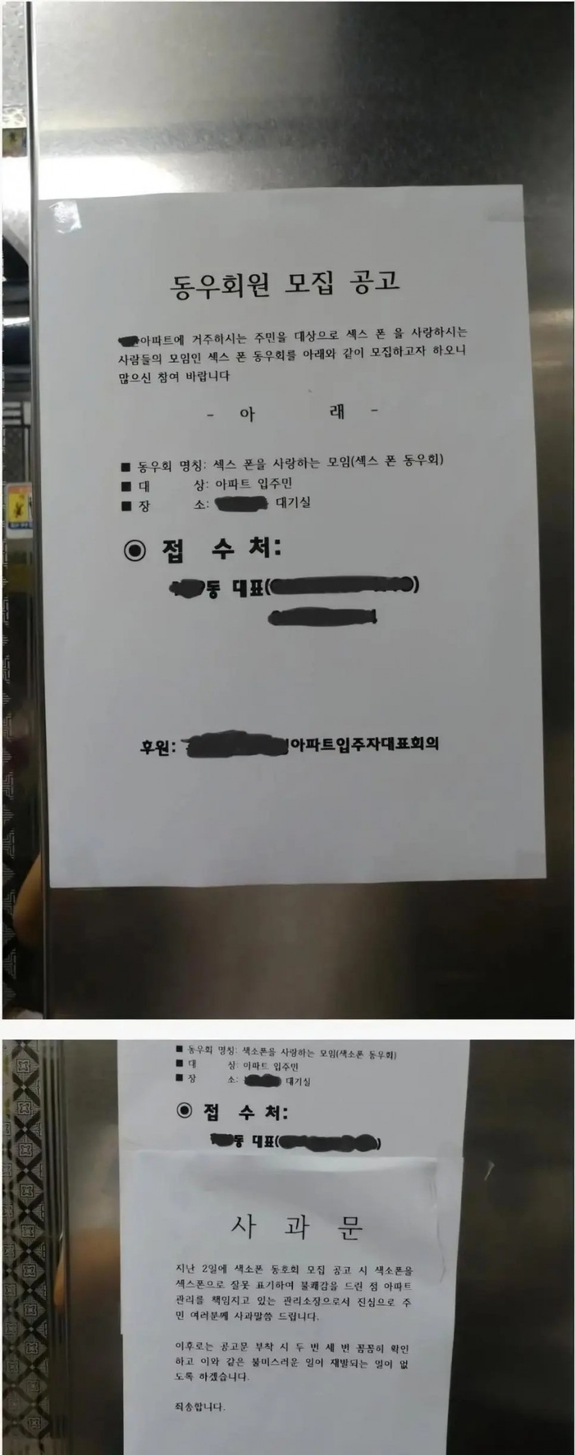 아파트 쎆스폰 동호회 회원모집